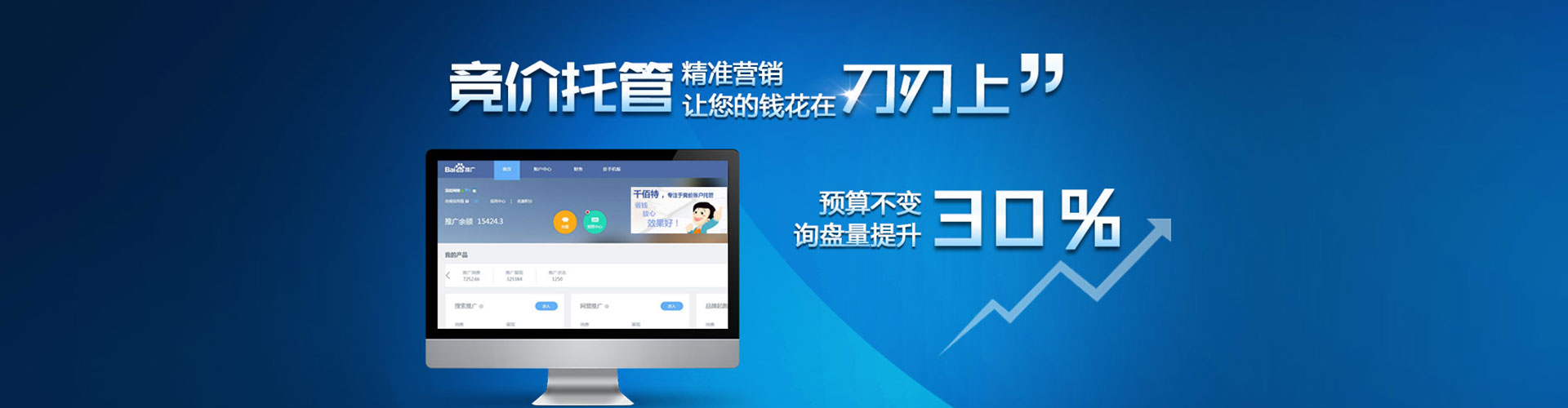 白玉百度竞价推广